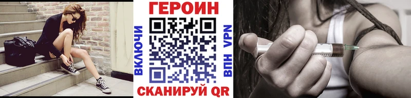 Героин хмурый  Семёнов 