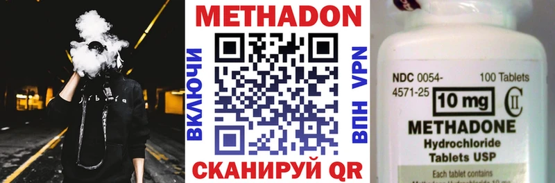 МЕТАДОН methadone цены наркотик Семёнов